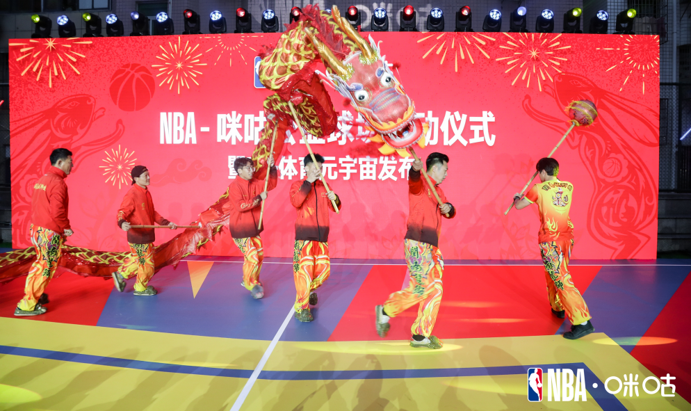 中国移动咪咕联合NBA正式发布全球首个“数实融合”公益球场